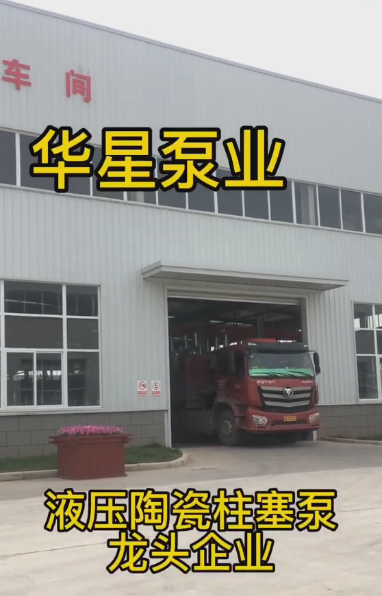 節能型壓濾機入料泵視頻