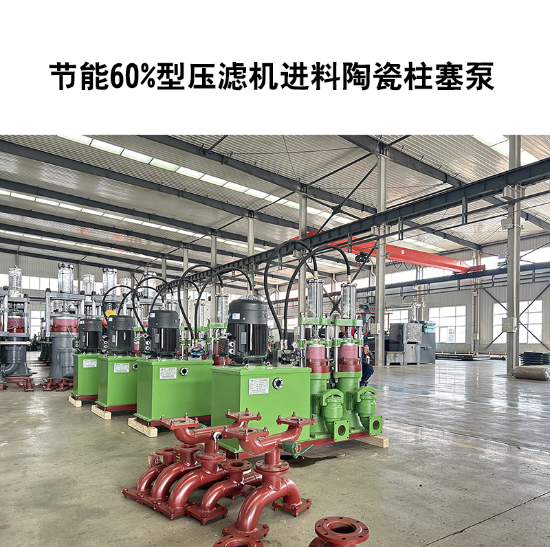 那些泵能作為壓濾機(jī)壓濾泵?特點(diǎn)是什么?哪種泵好?