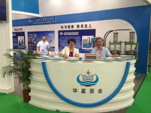 咸陽華星泵業(yè)有限公司2015年參加廣州陶瓷設備展