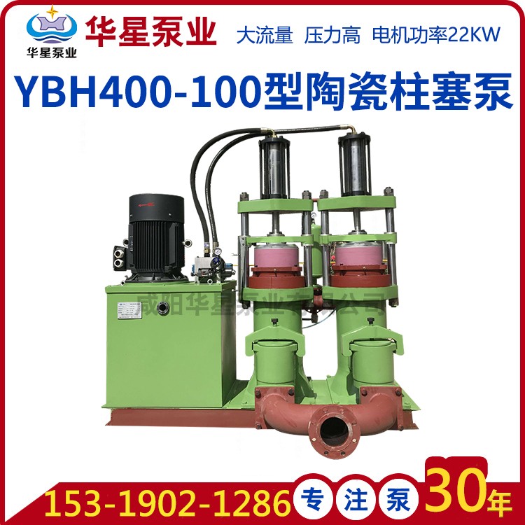 YBH400-100壓濾機專用節能泵