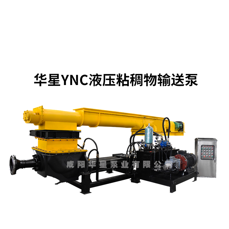 YNC粘稠物料輸送泵 YNC粘稠物料輸送泵