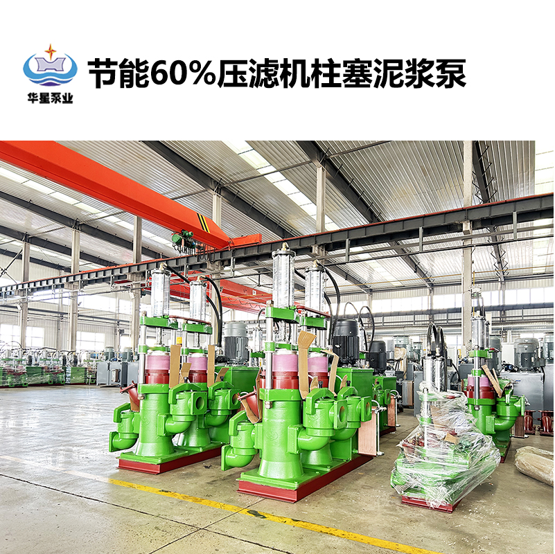 節能60%壓濾機柱塞泥漿泵-08