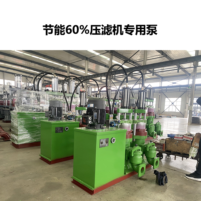 節能60%壓濾機專用泵-09 節能60%壓濾機專用泵-09