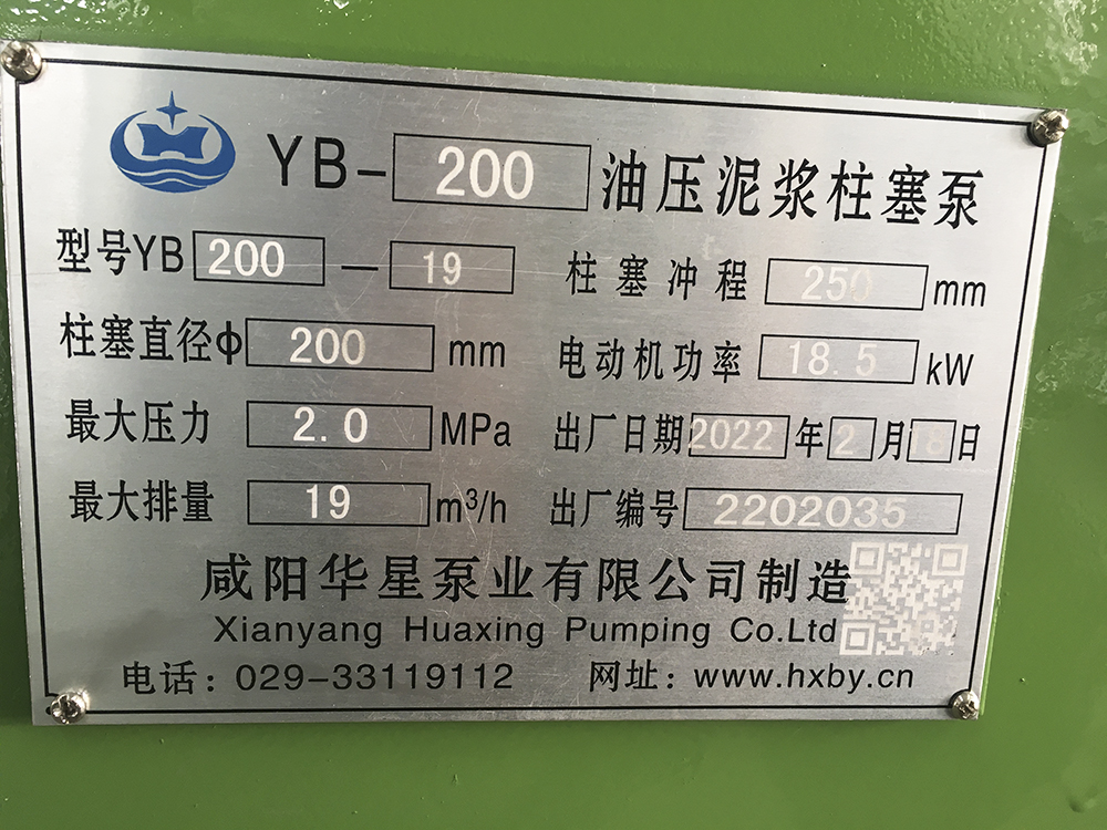 YB200-19陶瓷柱塞泵普通型號泵標(biāo)牌 YB200-19陶瓷柱塞泵普通型號泵標(biāo)牌