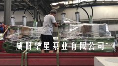 yb140-10壓濾機入料泵發貨